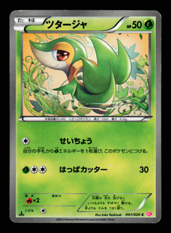 LP - Pokemon Japanese Shiny Collection SC Snivy 001/020 C Holo 1ST ED - Image 1