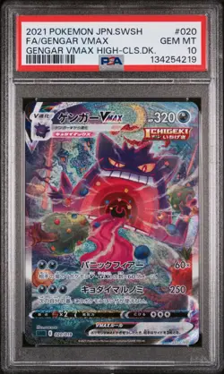 2021 POKEMON JAPANESE GENGAR VMAX HIGH-CLASS DECK 020 GENGAR VMAX PSA 10 - Image 1