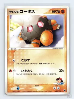 Ash's Torkoal 009/019 Movie VS Pack Deoxys Pokemon Japanese NM ULTD - Image 1