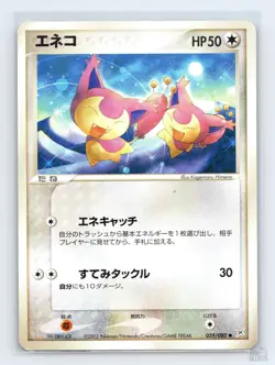 Skitty 059/080 ADV Magma vs Aqua Common Pokemon Japanese MP ULTD - Image 1