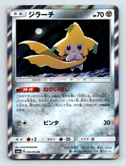 Jirachi 034/052 SM8a: Dark Order Holo Rare Japanese Pokemon TCG NM - Image 1