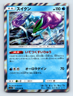 Suicune 018/060 SM7a: Thunderclap Spark Holo Rare Japanese Pokemon TCG NM - Image 1