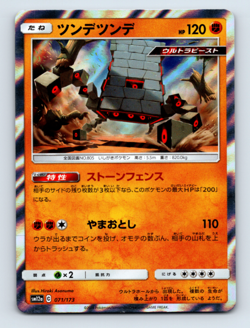 Stakataka 071/173 SM12a: TAG TEAM GX: Tag All Stars Holo Japanese Pokemon TCG NM - Image 1