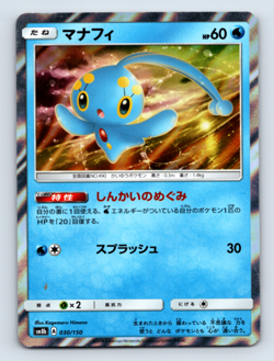 Manaphy 026/072 SM3+: Shining Legends Holo Rare Japanese Pokemon TCG NM - Image 1