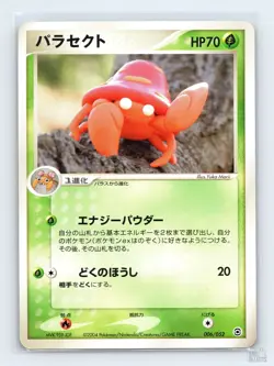 Parasect 006/052 ex Starter Deck Pokemon Japanese LP ULTD - Image 1