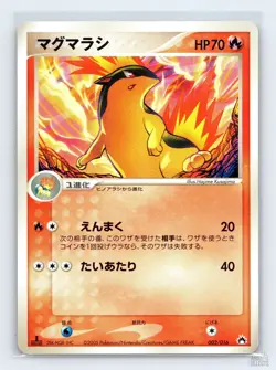 Quilava 002/016 Typhlosion Half Deck Pokemon Japanese LP 1st. Ed - Image 1