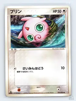 Jigglypuff 051/075 ex Miracle Crystal Common Pokemon Japanese NM 1st. Ed - Image 1