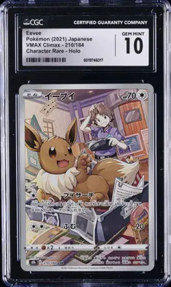 2021 POKEMON JPN VMAX CLIMAX #210/184 EEVEE CGC 10 GEM MINT - Image 1