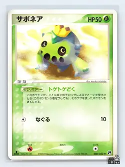 Cacnea 006/053 ADV Miracle Desert Uncommon Pokemon Japanese NM 1st. Ed - Image 1