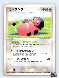 Miltank 088/106 ex Golden Sky Silvery Ocean Uncommon Pokemon Japanese MP 1st. Ed - Image 1