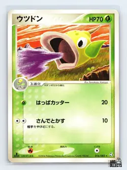 Weepinbell 016/082 ex Flight of Legends Rare Pokemon Japanese LP 1st. Ed - Image 1