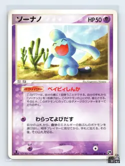 Wynaut 032/053 ADV Miracle Desert Uncommon Pokemon Japanese LP 1st. Ed - Image 1