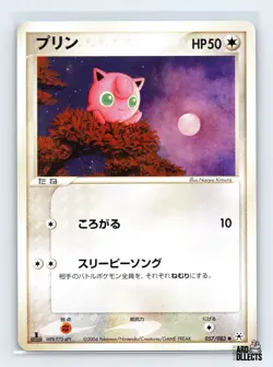 Jigglypuff 057/083 ADV Undone Seal Common Pokemon Japanese NM 1st. Ed - Image 1
