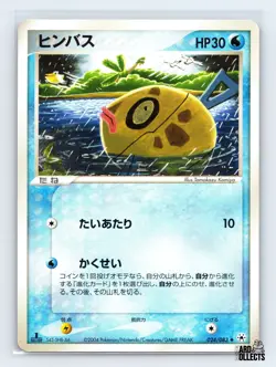 Feebas 024/083 ADV Undone Seal Uncommon Pokemon Japanese LP 1st. Ed - Image 1