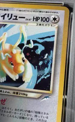 SWIRL PSA 9 LIGHT DRAGONITE 149 DARKNESS & TO LIGHT JAPANESE NEO DESTINY POKEMON - Image 3