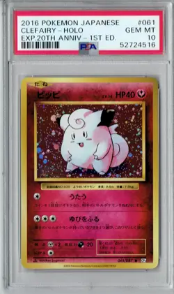 2016 Pokemon Japanese Clefairy 1st Edition 061/087 PSA 10 (Exp 20th Anniversary) - Image 1