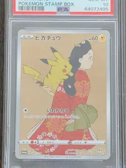 PSA 10 GEM MINT Pikachu 227 Cramorant 226 Stamp Box PROMO Japanese Pokemon - Image 5