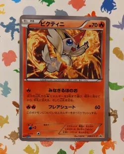 Pokemon TCG Victini 248/XY-P Promo CoroCoro Ichiban Japanese 2016 - Image 1