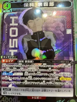 UA28BT/KJ8-1-071 Vice Captain Hoshi Union Arena Kaiju No. 8 Card - Image 1