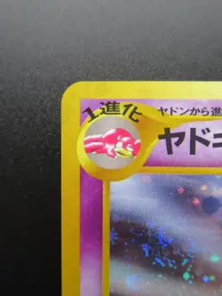 Pokemon Japanese Card Holo Rare Slowking Nintendo 1st Edition - Image 2