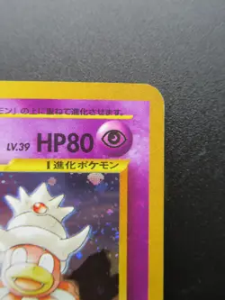 Pokemon Japanese Card Holo Rare Slowking Nintendo 1st Edition - Image 3