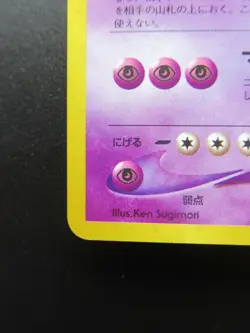 Pokemon Japanese Card Holo Rare Slowking Nintendo 1st Edition - Image 5