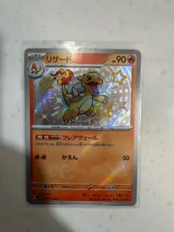 Charizard 211/190 SV4a Shiny Rare Holo Stage 1 Japanese Pokemon Card HP 90 - Image 1