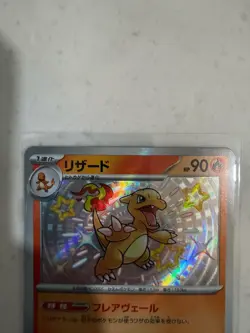 Charizard 211/190 SV4a Shiny Rare Holo Stage 1 Japanese Pokemon Card HP 90 - Image 2