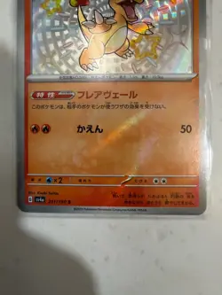 Charizard 211/190 SV4a Shiny Rare Holo Stage 1 Japanese Pokemon Card HP 90 - Image 3