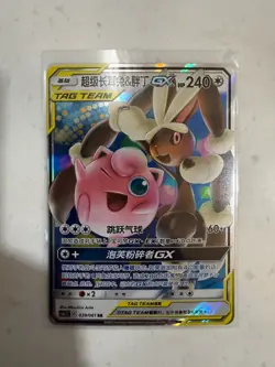 Mega Lopunny & Jigglypuff GX 039/061 TAG TEAM Holo Basic Pokemon Card 240 HP - Image 1