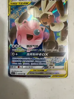 Mega Lopunny & Jigglypuff GX 039/061 TAG TEAM Holo Basic Pokemon Card 240 HP - Image 3