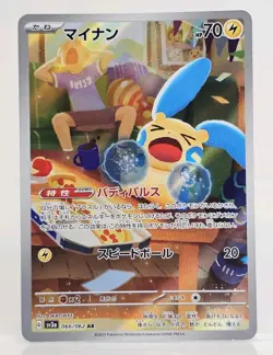 2023 Near Mint Pokemon sv3a Minun AR 066/062 Japanese Raging Surf - Image 1