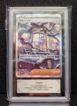 ARS 10 Pokemon Grusha 2023 Expansion Pack Snow Hazard 095/071 SAR Japanese - Image 1