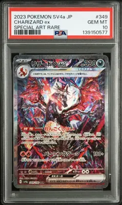 PSA 10 Charizard EX 2023 Pokemon Special Art Rare #349 SV4a JPN - Image 1