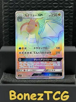 Pokemon Dragonite GX Hyper Rare Full Art Holo Miracle Twin 112/094 Japanese NM - Image 1
