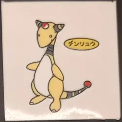 Ampharos Daiichi Pan Sticker Japanese Pokemon Vol. 18 Pokemon MP - Image 1