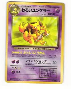 Dark Kadabra No. 064 Uncommon 1997 Team Rocket Pokemon Japanese HP - Image 1