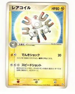 Magneton 040/082 Rare 2004 Flight of Legends Pokemon Japanese LP - Image 1