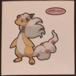 Mega Ampharos Daiichi Pan Sticker Japanese Pokemon Vol. 138 Pokemon MP - Image 1