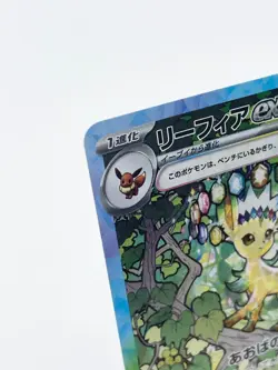 Leafeon ex SAR 200/187 Terastal Festival sv8a Pokemon Card Japanese [Mint] - Image 2