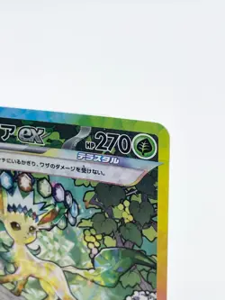 Leafeon ex SAR 200/187 Terastal Festival sv8a Pokemon Card Japanese [Mint] - Image 3
