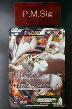 Reshiram EX 158/BW-P Special Pack Promo 2012 Holo Full Art Japanese Pokemon Card - Image 1