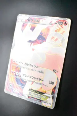 Reshiram EX 158/BW-P Special Pack Promo 2012 Holo Full Art Japanese Pokemon Card - Image 4