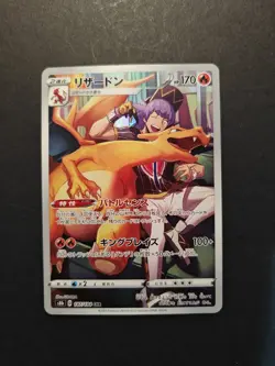 Pokemon Card Charizard 187/184 S8b VMAX Climax Japanese CHR NM - Image 1