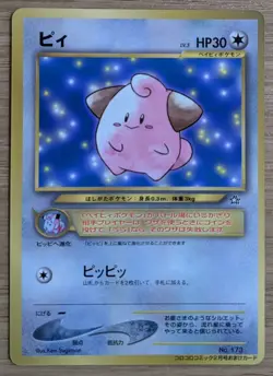 【NM】Cleffa Pokemon Card Japanese No.173 corocoro Old Back From Japan - Image 1