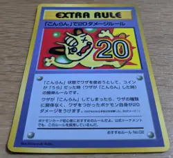 【NM】20 Damage from Confusion Pokemon Card Vending Series 3 Extra Rule From Japan - Image 3