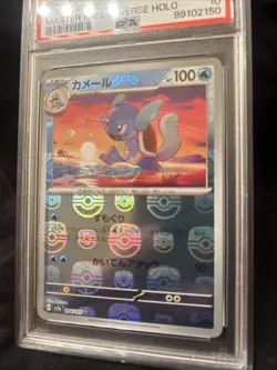 2023 POKEMON JPN SV2A-POKEMON 151 MASTER BALL REVERSE HOLO #008 WARTORTLE PSA 10 - Image 3
