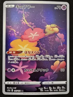 Japanese Comfey 187/172 s12a VSTAR Universe Full Art Rare Holo Pokemon 2022 NM - Image 1