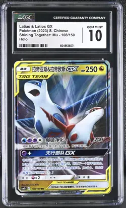 CGC 10 GEM MINT Chinese Latias & Latios GX 108/150 Tag Team Holo Pokemon 2023 - Image 1