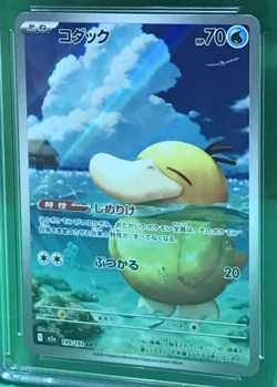 CGC Pristine 10 Psyduck 199/193 AR Japanese Mega Dream ex Pokemon Art Rare TCG - Image 4